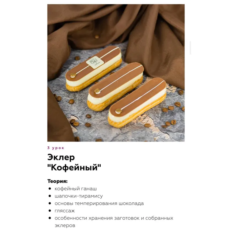 Эклеры. Light (Артем Глушков)