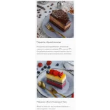 Нарезные пирожные (Инна Питерова, Екатерина Яковлева)