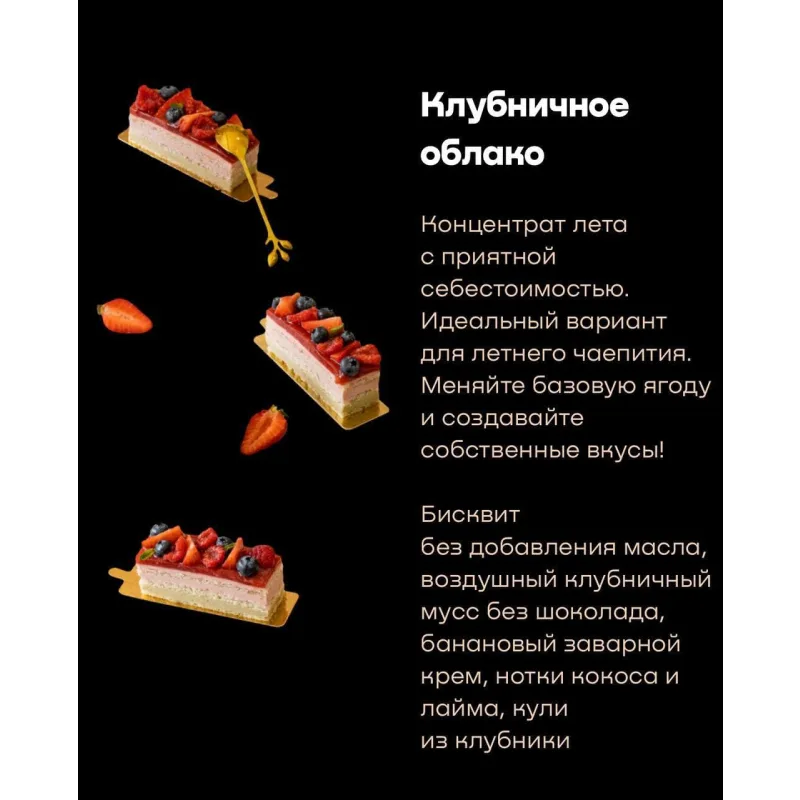 Топ-3 летних нарезных пирожных (Анна Гордеева)