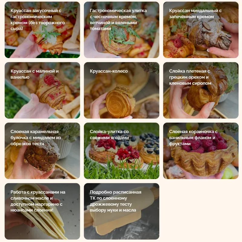 [mkarkhipova] Учусь печь. Тариф Пеку всё (Надежда Архипова)