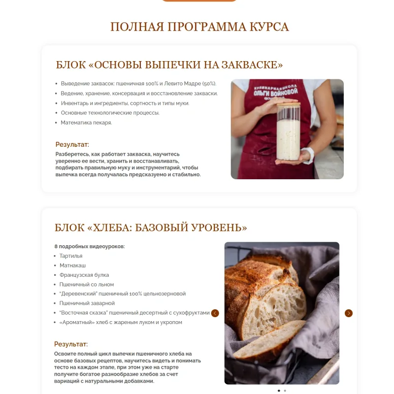 Магия пшеничного хлеба (Ольга Войнова)