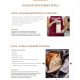 Магия пшеничного хлеба (Ольга Войнова)