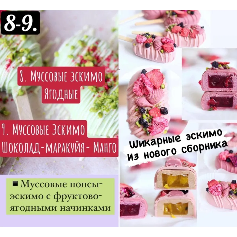 Новый сборник лето 2021 (nezabudka_cake)