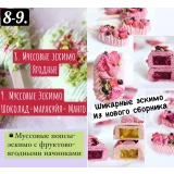 Новый сборник лето 2021 (nezabudka_cake)