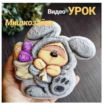 МК по росписи пряников - Мишкозайка (Евгения Локтева)