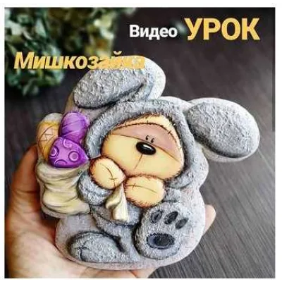 МК по росписи пряников - Мишкозайка (Евгения Локтева)