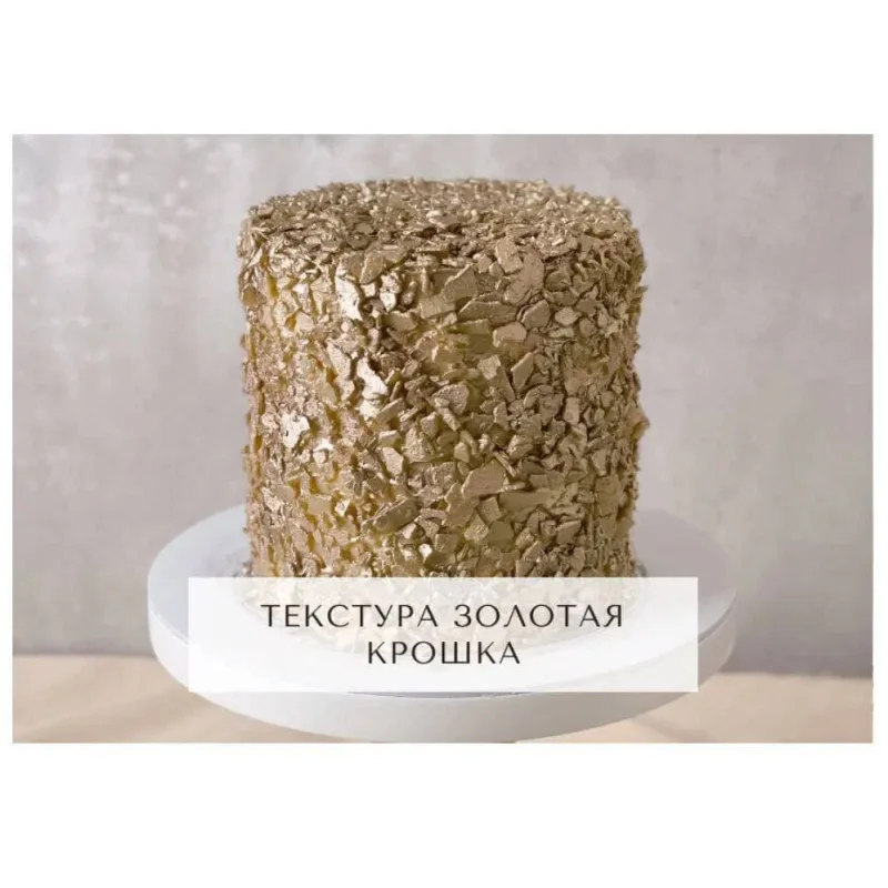 Курс "Творческий кондитер 2.0" (tapioka cake)