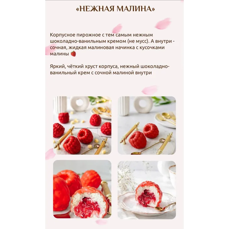 Корпусные пирожные (Екатерина Завирюха)