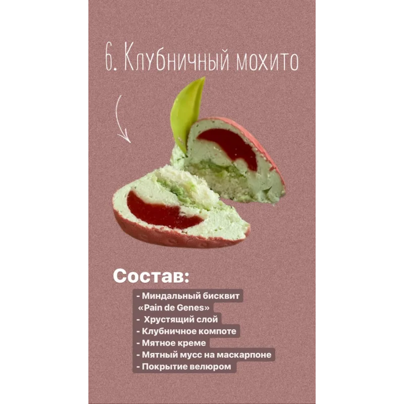 Онлайн курс "Тутти - Фрутти" (Надежда Голубцова, Сolibri Dessert)