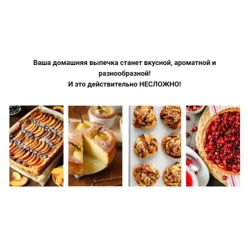 [Labfood] Идеальная Кондитерские курсы, которая получается всегда (Яна Нетреба)