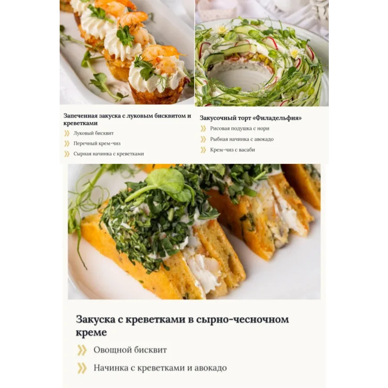 Фуршетные истории (Елена Решетняк)