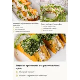 Фуршетные истории (Елена Решетняк)