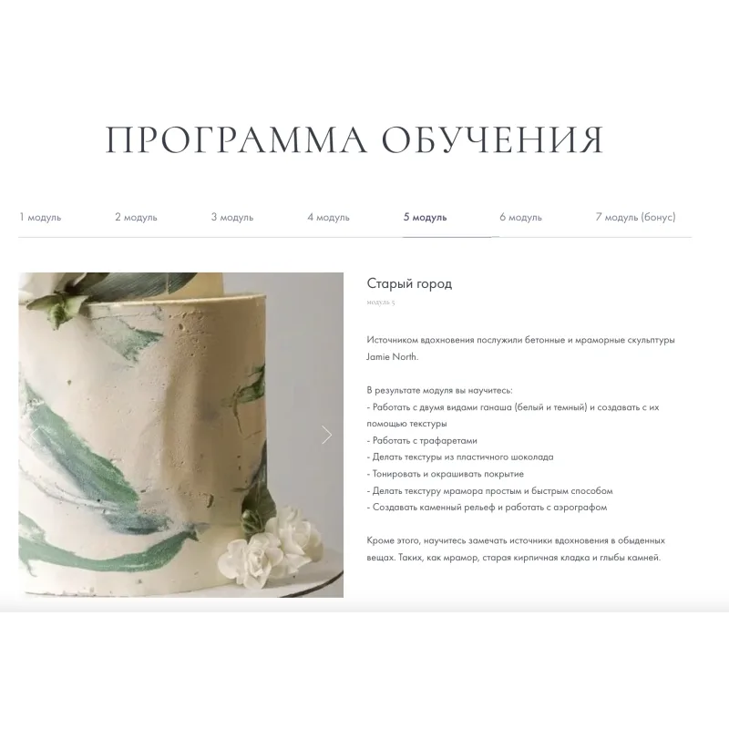 Курс "Текстуры" (Инна Питерова)