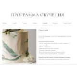 Курс "Текстуры" (Инна Питерова)