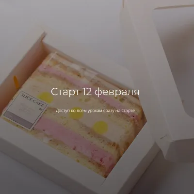 [Pastry Lab] Slice Cake (Ксения Хохлова)
