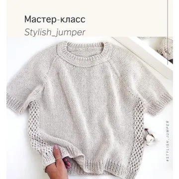 Джемпер Stylish (anna_blank_knitting)