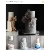 [Cake by Angel] Кондитер. Формула успеха 2025. Тариф Формула взлета: профи (Ангелина Коба)