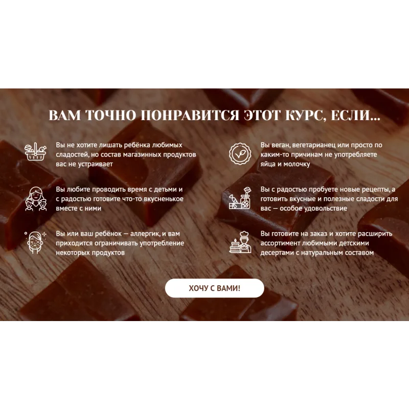 [awakenschool] Курс десертов для детей "Мам, купи". Тариф 2 (Елена Богданова)