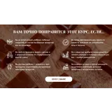 [awakenschool] Курс десертов для детей "Мам, купи". Тариф 2 (Елена Богданова)