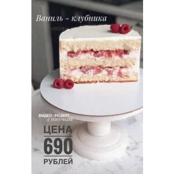 Торт Ваниль клубника (_sweetslife)