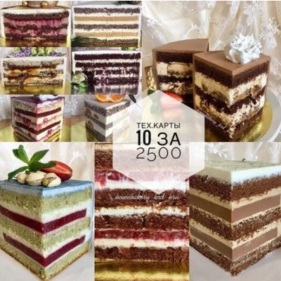 10 тортов начинка (Надежда Коломейцева)