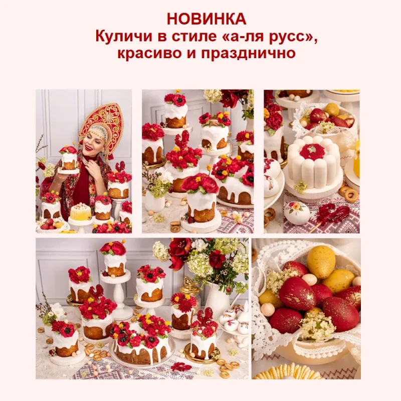 Большой Пасхальный интенсив 2026 (Надежда Коломейцева)