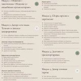 Курс по многоярусным и свадебным тортам. Тариф Базовый+Рецепты (Ольга Куликова)