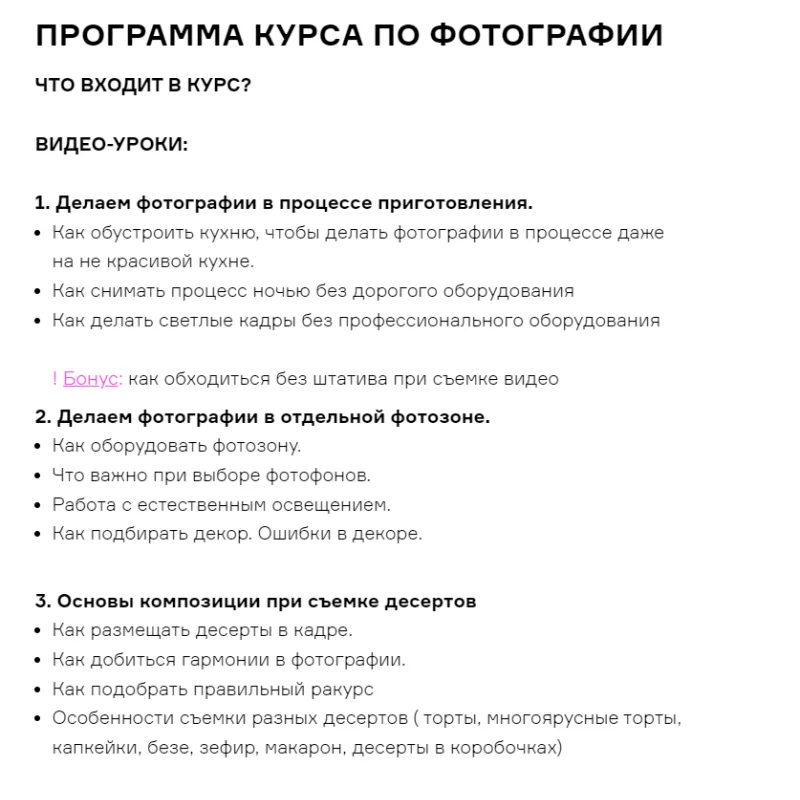 [shunichka] Курс по фотографии (Александра Сенина)