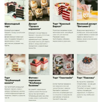 [Alina2Cake School] Благотворительная распродажа кондитерских вебинаров (Алина Ахмадиева)