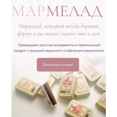 [Foxclab] Желе и мармелад (Ольга Пениоза, Олег Хотько)