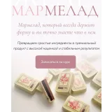 [Foxclab] Желе и мармелад (Ольга Пениоза, Олег Хотько)