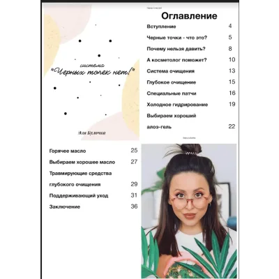 «Черных точек нет» (Эльвира Хайбуллова)