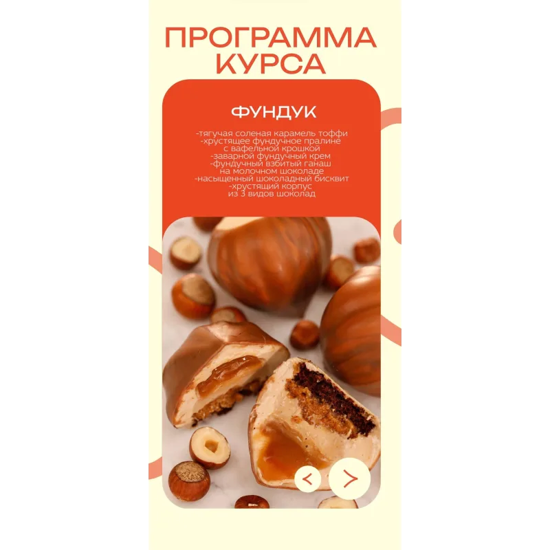 Корпусные пирожные. Летняя коллекция (Кристина Лова)