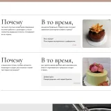 Онлайн-курс Шоколадный старт (Ольга Пениоза)