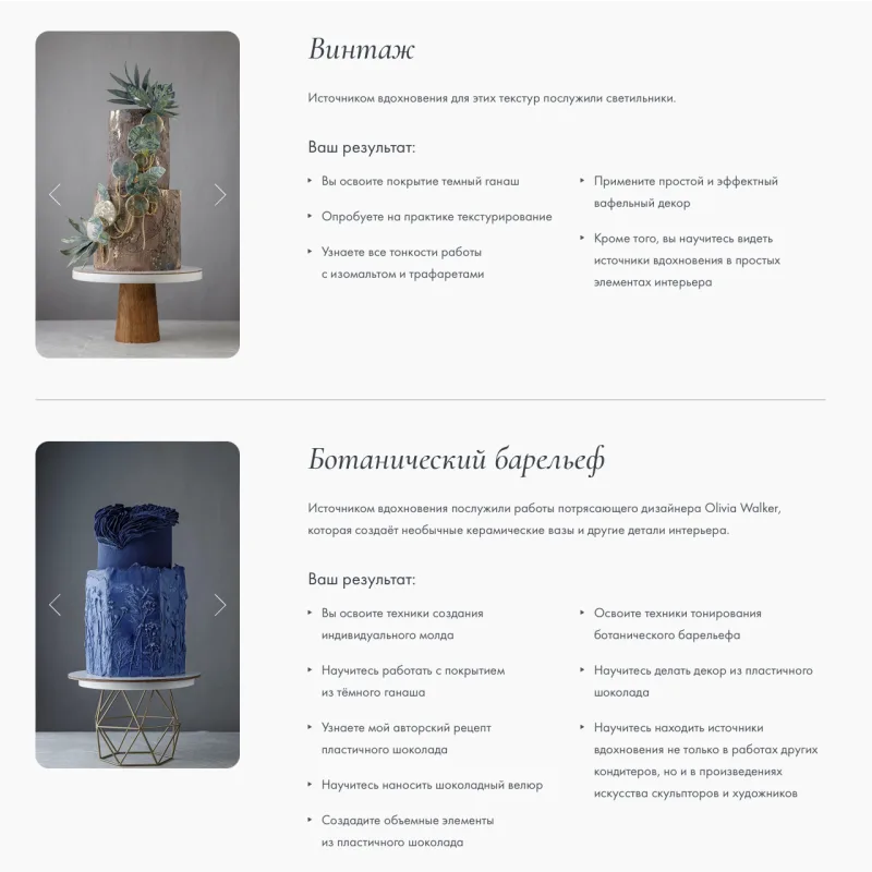 [piterovapastry] Текстуры NEW. Тариф Базовый (Инна Питерова)