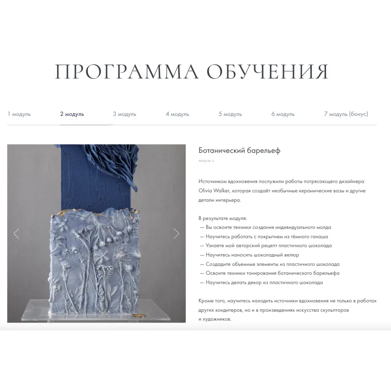 Курс "Текстуры" (Инна Питерова)