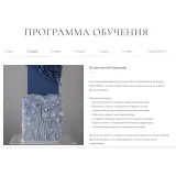 Курс "Текстуры" (Инна Питерова)