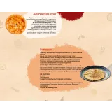 Онлайн курс "Дагестанская кухня" (julamur.shkola)