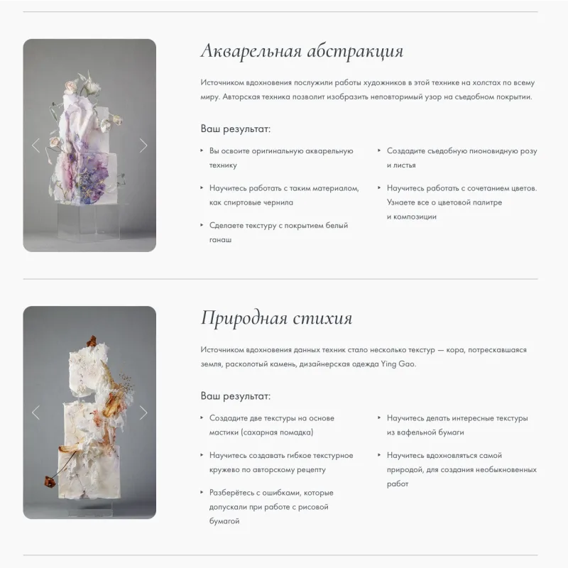 [piterovapastry] Текстуры NEW. Тариф Базовый (Инна Питерова)