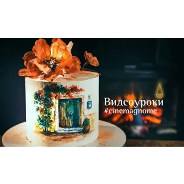 Выравнивание-роспись торта,Вафельная флористика (Elena Elkina-Kovaleva)