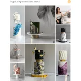 [Cake by Angel] Кондитер. Формула успеха 2025. Тариф Формула взлета: профи (Ангелина Коба)