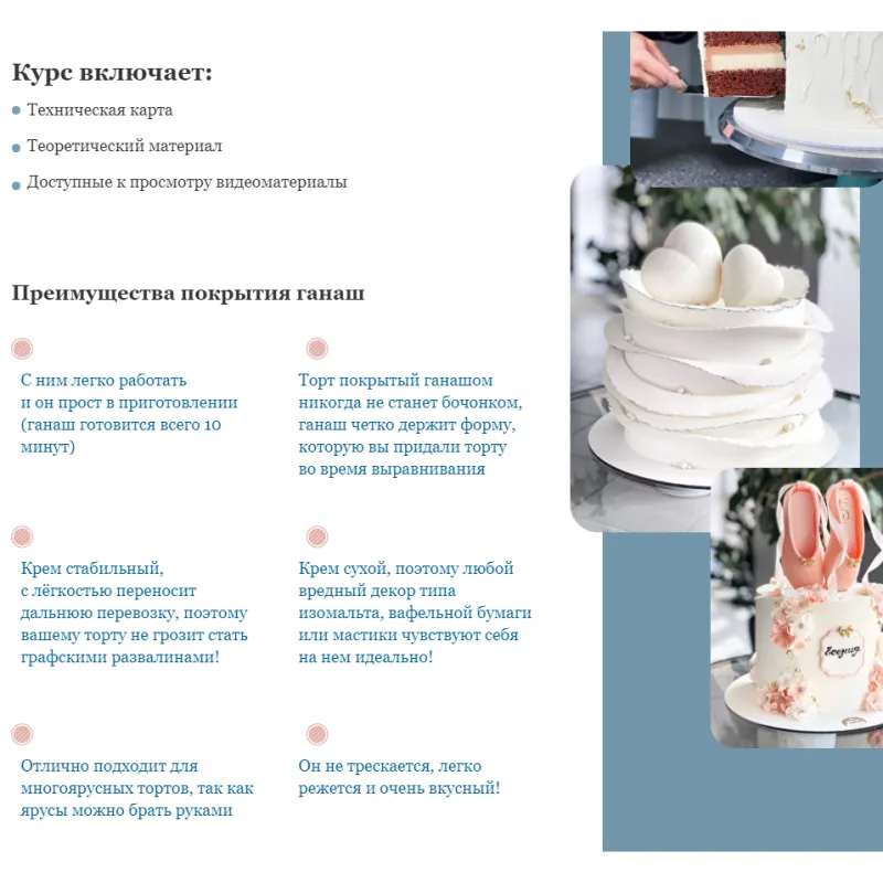 Ганаш. Техника идеального покрытия. Самостоятельное изучение (Кристина Лова)