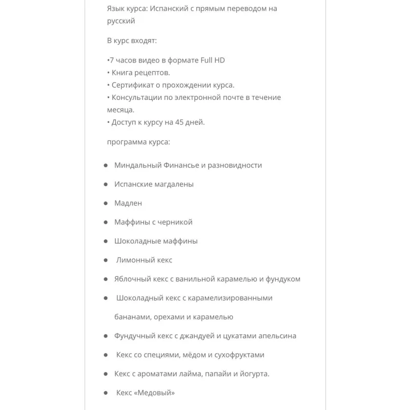 Кексы и бисквитное тесто (Ханс Овандо)