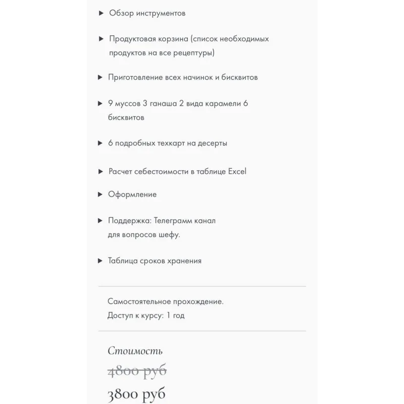 Нарезные пирожные (Инна Питерова, Екатерина Яковлева)