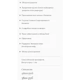 Нарезные пирожные (Инна Питерова, Екатерина Яковлева)