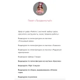 Онлайн-курс «Торт как искусство». Пакет «Продвинутый» (Диля Кабилова)