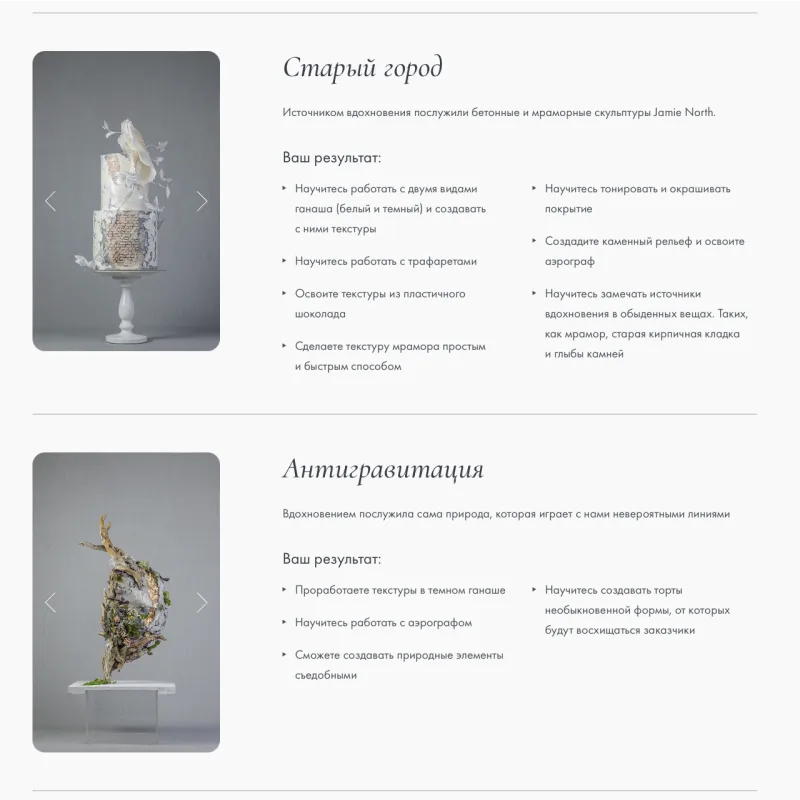 [piterovapastry] Текстуры NEW. Тариф Базовый (Инна Питерова)