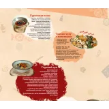 Онлайн курс "Дагестанская кухня" (julamur.shkola)