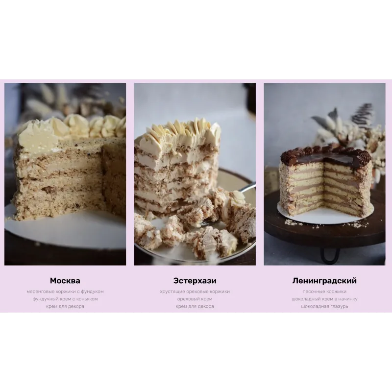 [selfsweets_spb] Классические торты. Тариф с поддержкой (Юлия Залесских)