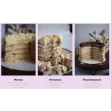 [selfsweets_spb] Классические торты. Тариф с поддержкой (Юлия Залесских)
